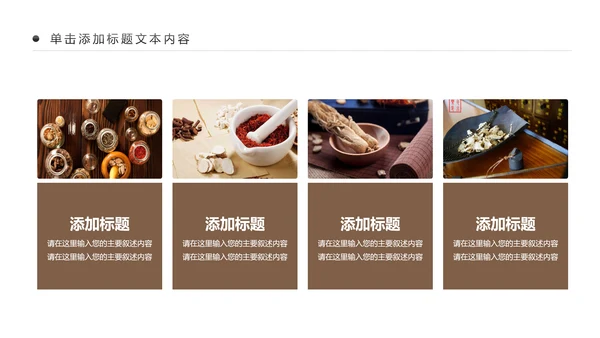 古色古香传统中医学中医文化中草药PPT