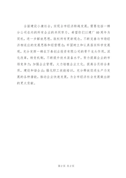 如东高XX县区创业投资有限公司投资管理制度.docx