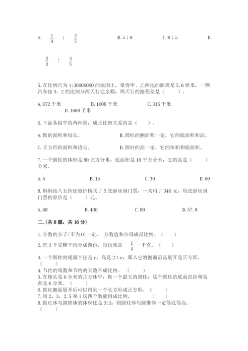 最新北师大版小升初数学模拟试卷附精品答案.docx