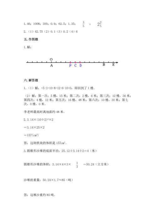 小学六年级下册数学期末卷及答案【名校卷】.docx