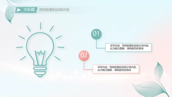 个人简历面试自我介绍岗位竞聘演讲PPT