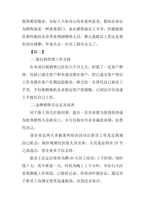 月度工作总结和计划表.docx