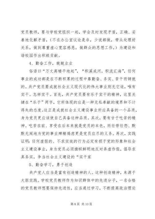 学习十八大报告心得体1王昌宝_1.docx