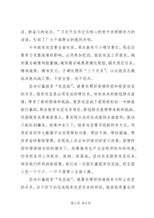 党员脱贫攻坚心得体会多篇.docx