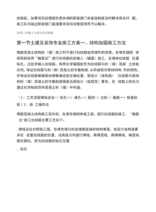 北京锅炉房设备改造工程锅炉安装施工方案.docx