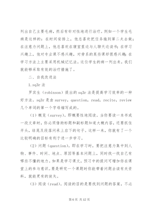 学习计划书的范文.docx