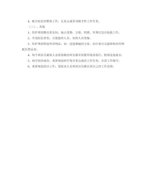 精编之护士长年度工作计划范文.docx