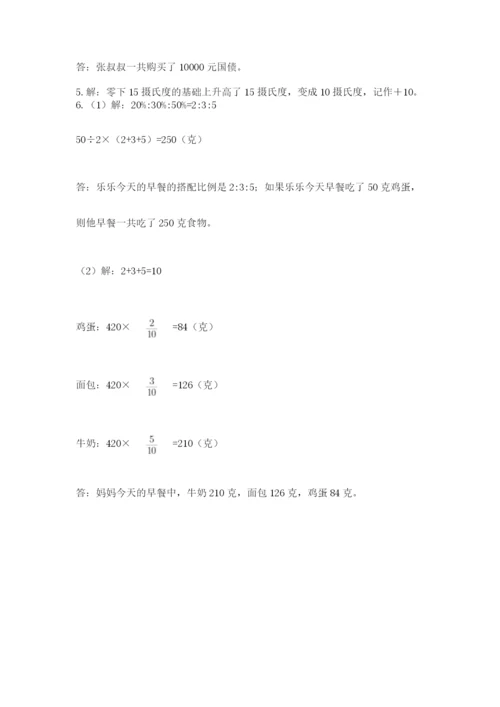 冀教版六年级下册期末真题卷含完整答案【有一套】.docx