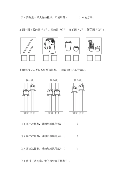 教科版小学一年级上册科学期末测试卷附参考答案（研优卷）.docx