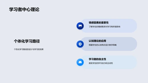 优化教学策略报告PPT模板