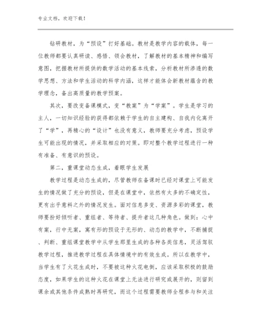 最新教师心得体会例文13篇.docx