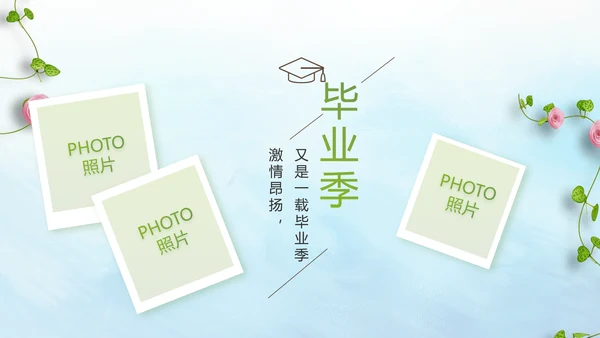 致青春毕业季毕业纪念册动态PPT模板