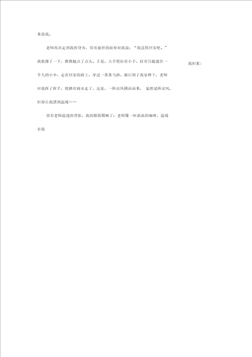 陋室铭导学案
