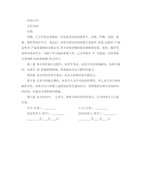 2023年贸易购销合同范本.docx
