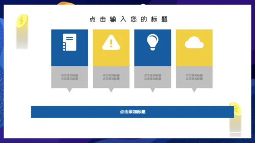 蓝色金融投资工作汇报通用PPT模板