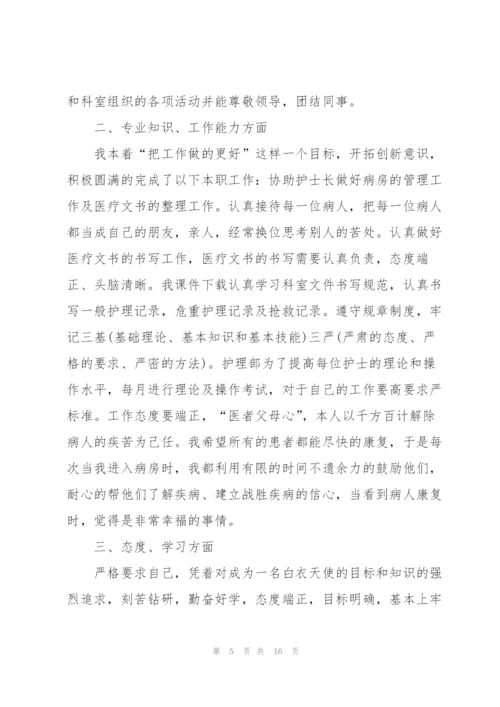 年度急诊护士心得体会.docx