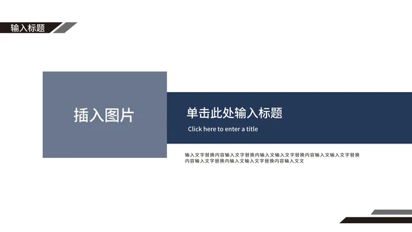 蓝色稳重商业计划书PPT模板