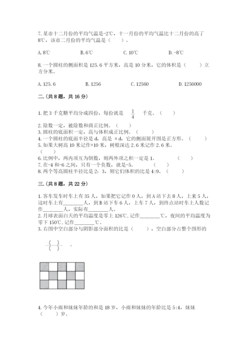 青岛版六年级数学下学期期末测试题及完整答案【易错题】.docx