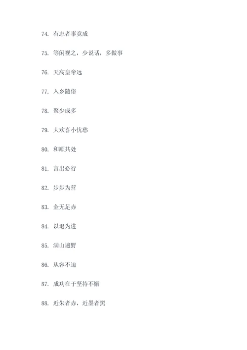 苦乐有关的俗语谚语