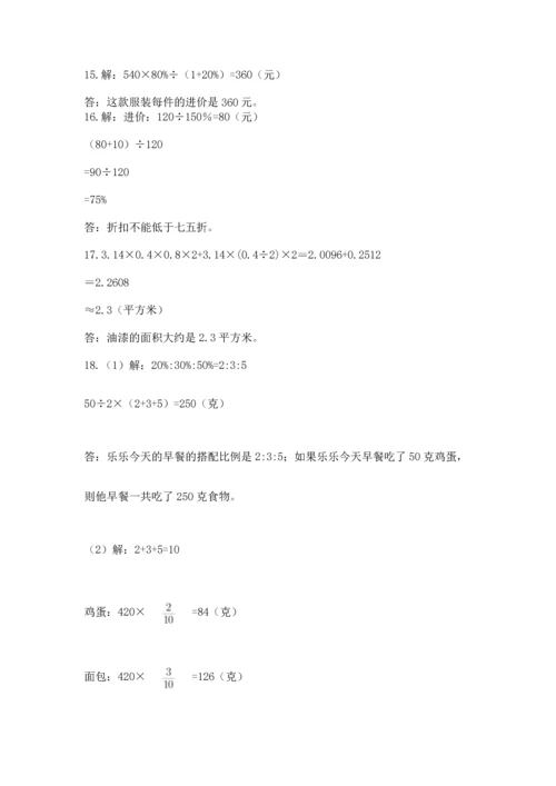 六年级小升初数学解决问题50道带答案（考试直接用）.docx