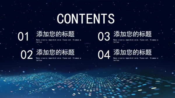 创意5G科技产品发布会通用PPT模板