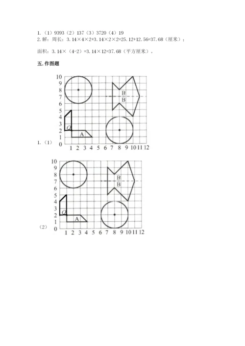 人教版数学六年级上册期末考试卷含完整答案（有一套）.docx