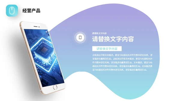 蓝紫渐变形状高端科技公司简介产品介绍PPT公司介绍