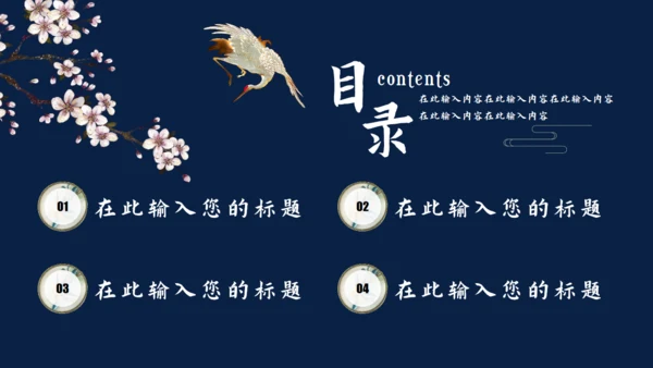 中国之美刺绣传统手艺教学通用PPT模板
