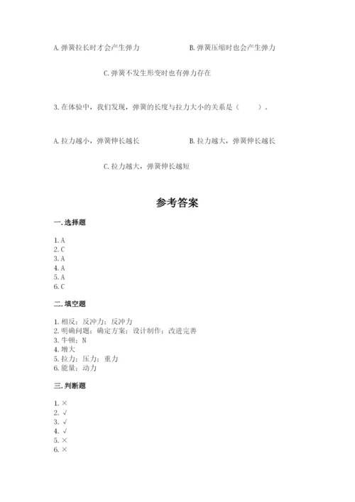 教科版四年级上册科学第3单元 运动和力 测试卷ab卷.docx