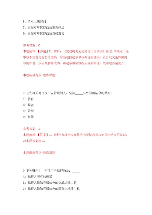 广东湛江高新技术产业开发区教育系统赴高校教师公开招聘200名自我检测模拟卷含答案6