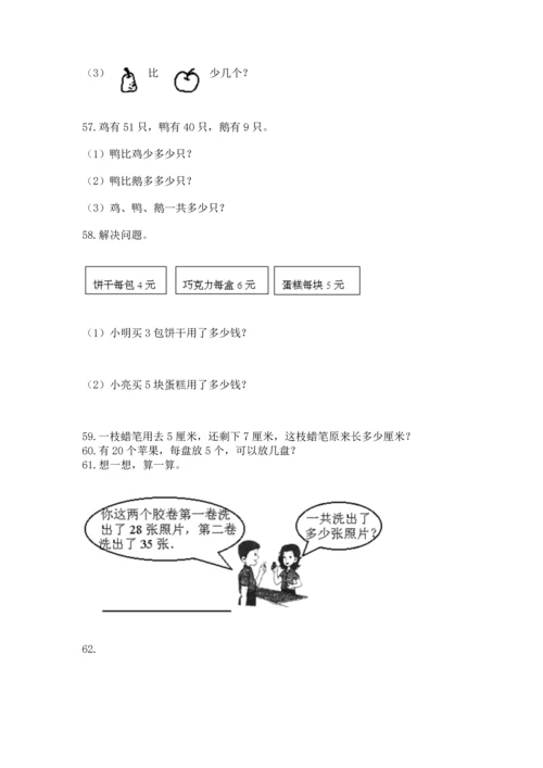 二年级上册数学应用题100道精品（全优）.docx