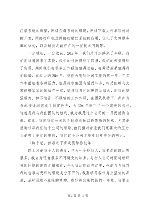 关于服务发言稿.docx