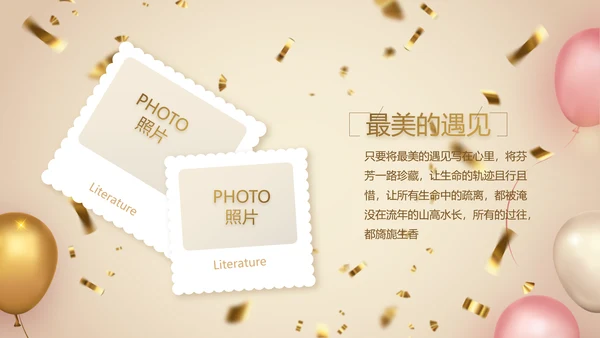 金色大气公司周年庆典ppt模板活动策划方案
