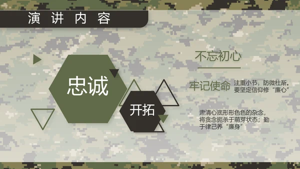 迷彩风部队军事训练汇报动态PPT模板