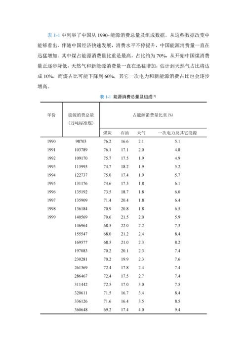 燃气装置烟气余热回收分析与综合设计.docx