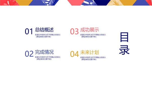 简约时尚室内装饰设计PPT动态模板