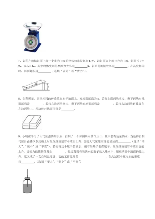 强化训练重庆市九龙坡区物理八年级下册期末考试单元测评A卷（解析版）.docx