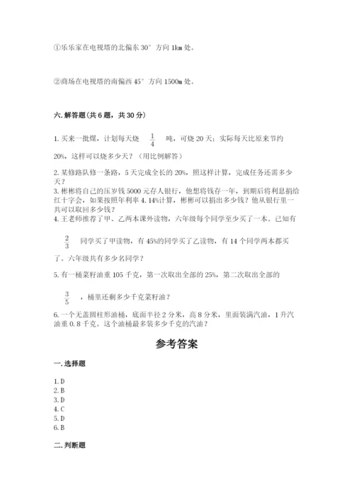 洛阳市郊区六年级下册数学期末测试卷附答案.docx