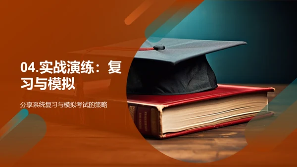 高考全攻略