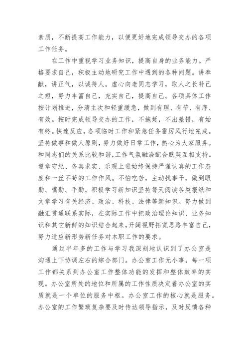 2023年事业单位个人工作年度总结 事业单位本年度个人工作总结(七篇).docx