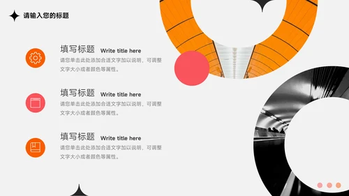 橙色时尚前沿毕业实习报告PPT模板