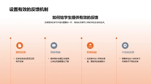 创新儿童教学策略
