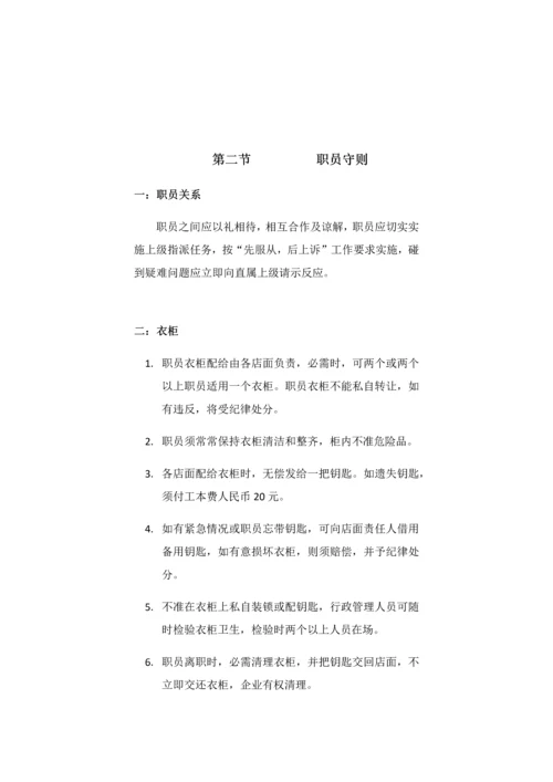 网咖日常流程教材模板.docx