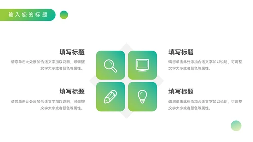 绿色渐变营销策划方案PPT模板