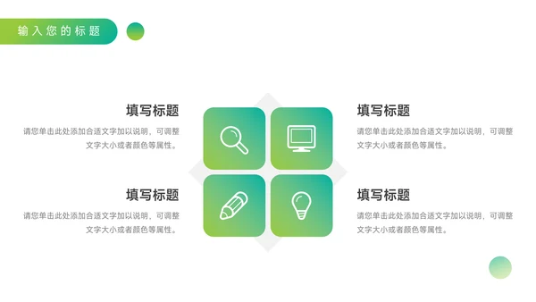 绿色渐变营销策划方案PPT模板