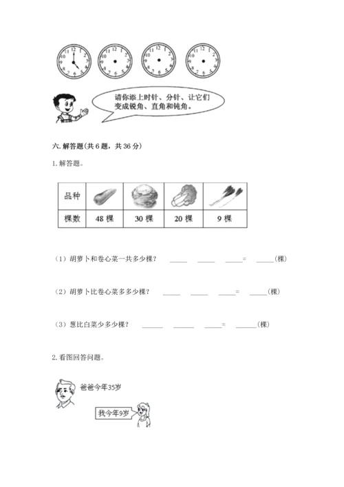 人教版二年级上册数学期中测试卷精品【典优】.docx