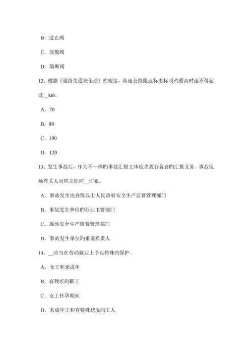2023年下半年四川省安全工程师安全生产浅议高层建筑消防安全管理考试试卷.docx