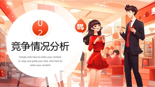 营销部数据精准复盘工作总结PPT模板