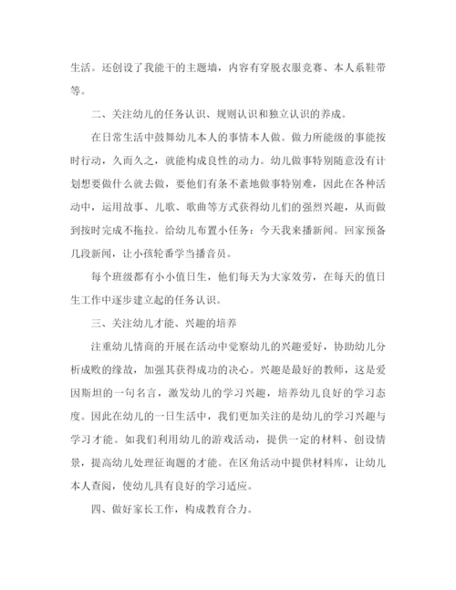 精编之年上半年优秀幼儿园幼小衔接工作参考总结范文.docx