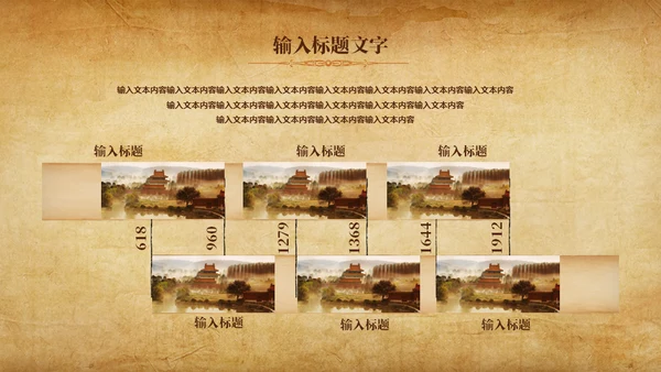 古卷展开历史课程教学通用PPT模板
